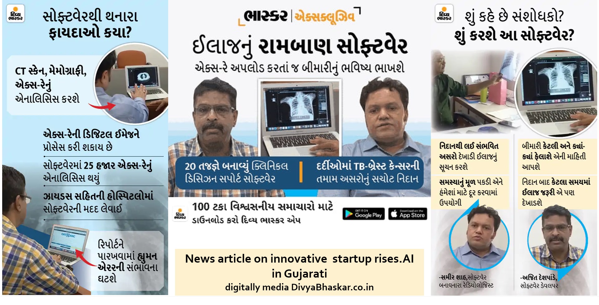 Divya Bhaskar Gujarati news coverage